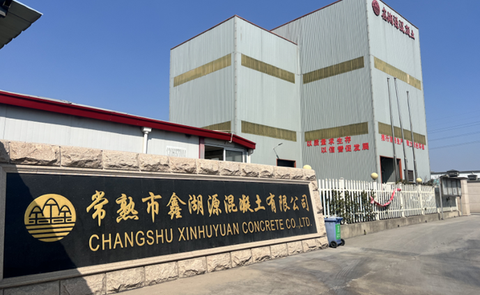 常熟市混凝土公司哪家好